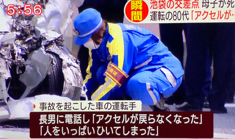 事故についての詳細は以下の記事で紹介しています。