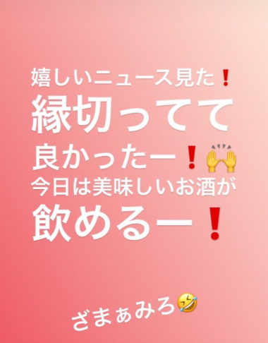 a浦田直也コンビニ中央区のセブンで特定 伊藤千晃派の縁切りインスタがヤバい Freelife23