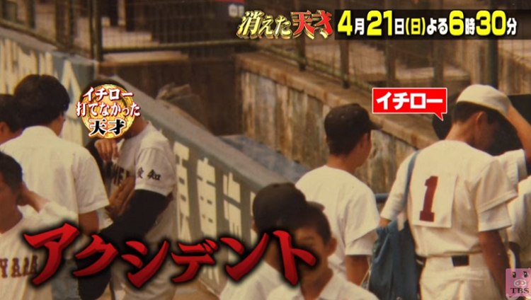 消えた天才 イチロー松井秀喜が衝撃を受けた怪物ピッチャーは中京高校木村高司 現在は結婚して妻嫁と子供は Freelife23