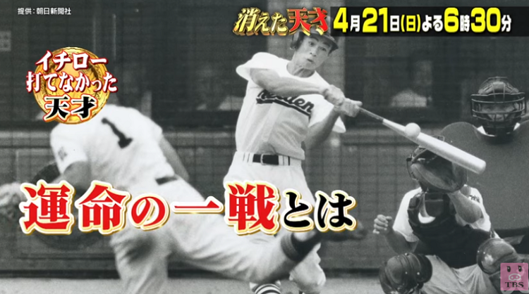 消えた天才 イチロー松井秀喜が衝撃を受けた怪物ピッチャーは中京高校木村高司 現在は結婚して妻嫁と子供は Freelife23