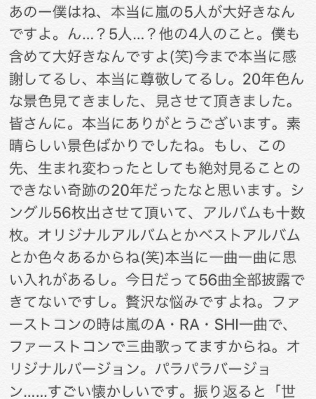 嵐ライブコンサート 5 ナゴヤドーム初日4 13セトリ ライブレポ ネタバレ グッズ 本人確認まとめ Freelife23