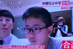ジャガー横田木下息子長男大維志(たいし)くんの都内の公立中学校はどこ?麹\u2026