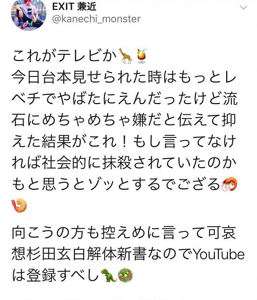 動画 Exit兼近 かねち 二股は嘘 元カノがyoutubeで否定で24時間テレビにヤラセ捏造疑惑 Freelife23