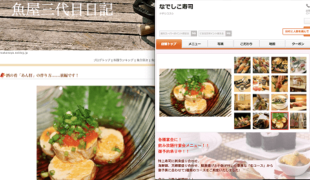 なでしこ寿司ぐるナビ掲載画像もパクリ判明で炎上?まな板に袖や