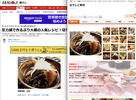 なでしこ寿司ぐるナビ掲載画像もパクリ判明で炎上?まな板に袖や